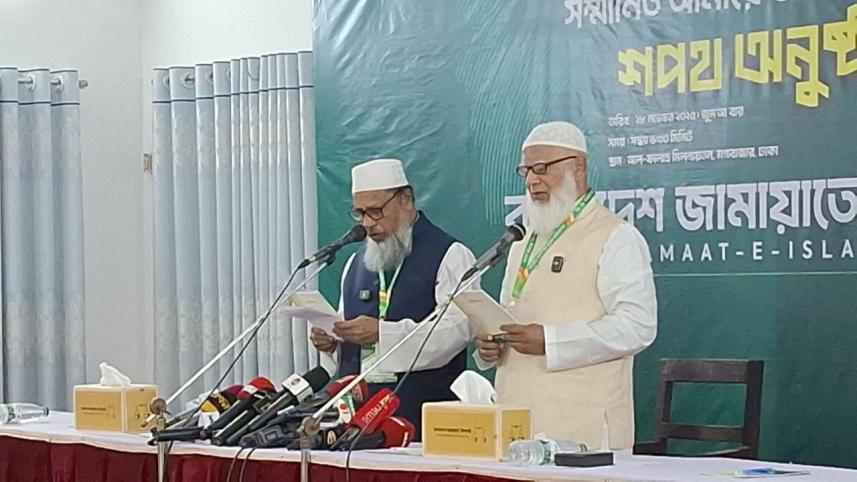 jamaat