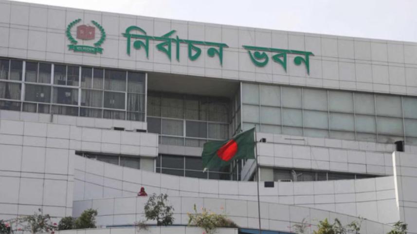 ec-bhaban.jpg