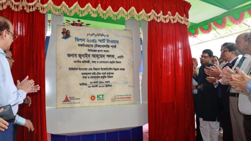 ICT Division to build technology park in Dhaka