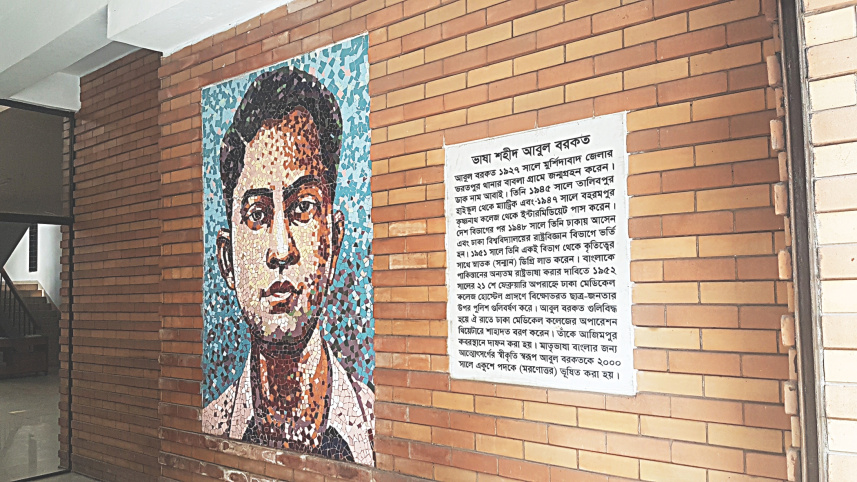 abul_barkat_memorial_museum_2.jpg