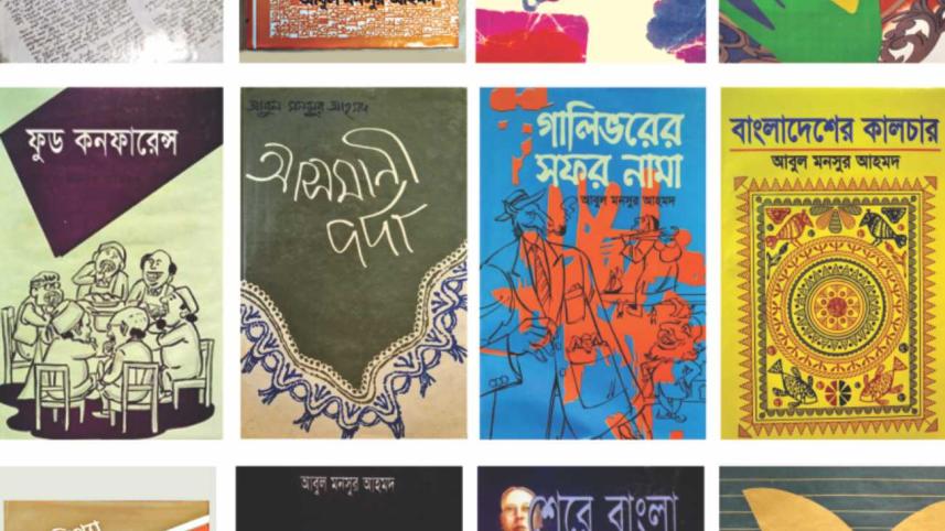 abul_mansur_ahmad_4.jpg