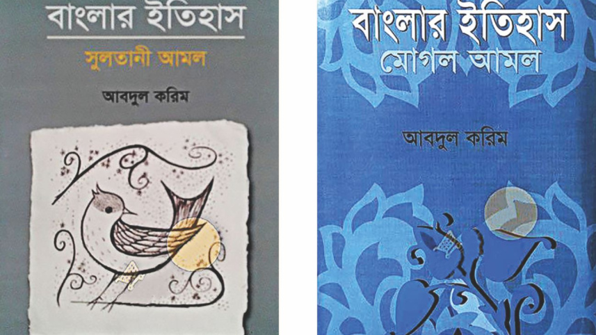 banglar_itihash.jpg