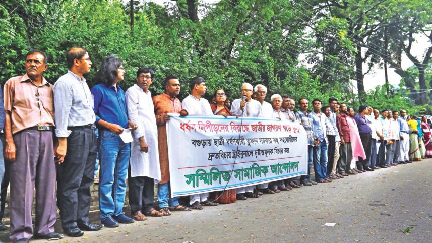 bogra_rape.jpg
