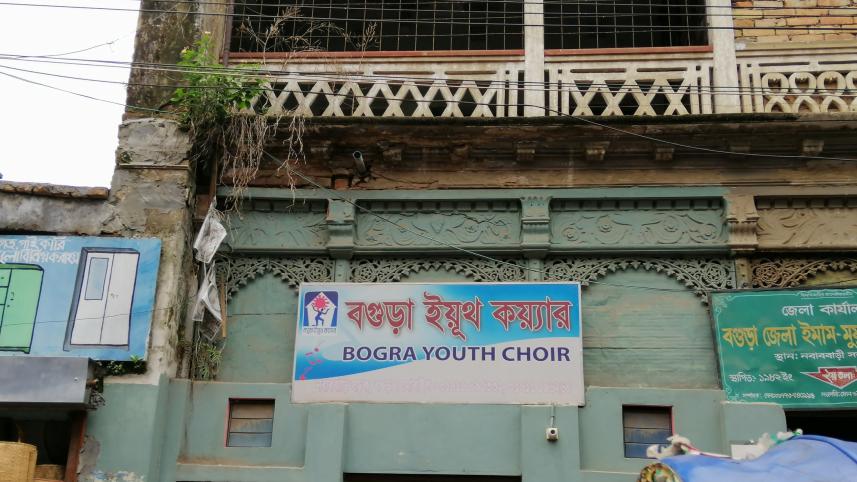 bogura_0.jpg