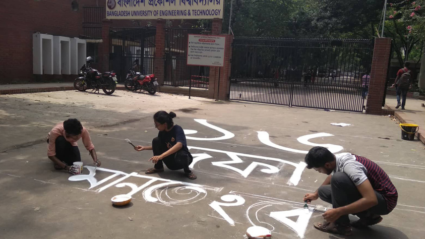 buet-3.jpg