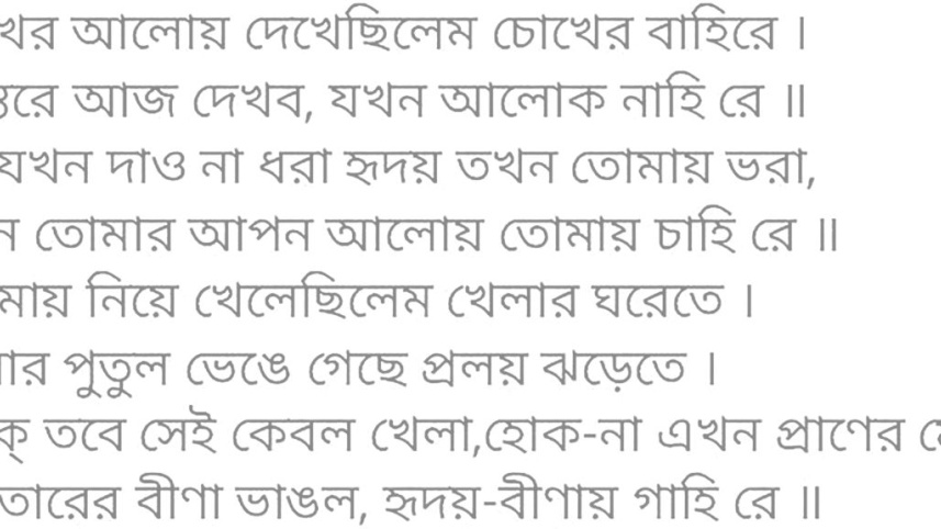 chokher_alo.jpg