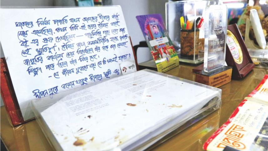 dipanpur