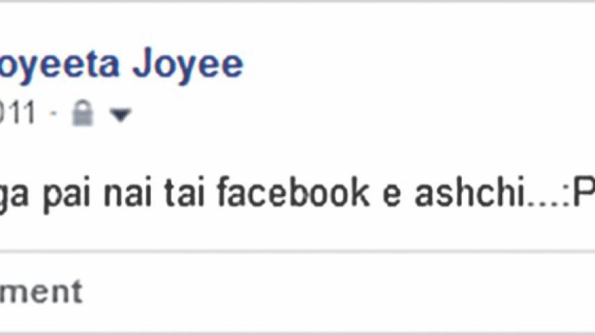 Joyee