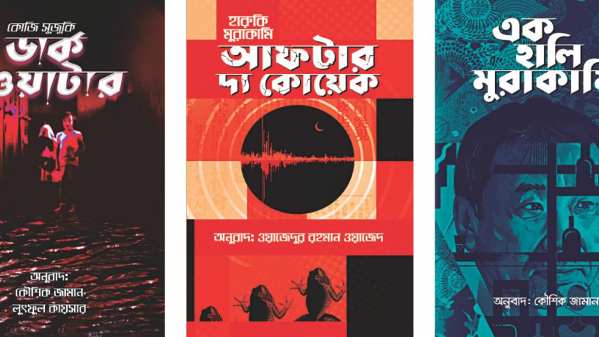 kousik_zamans_cover