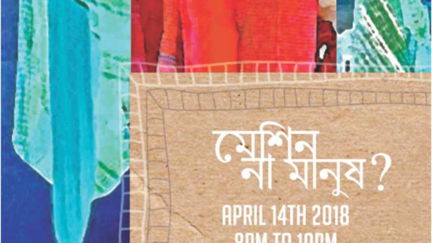 machine_na_manush