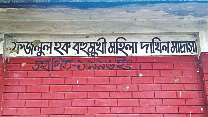 madrasa_2.jpg