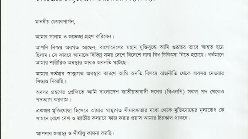 Mobin-letter.JPG