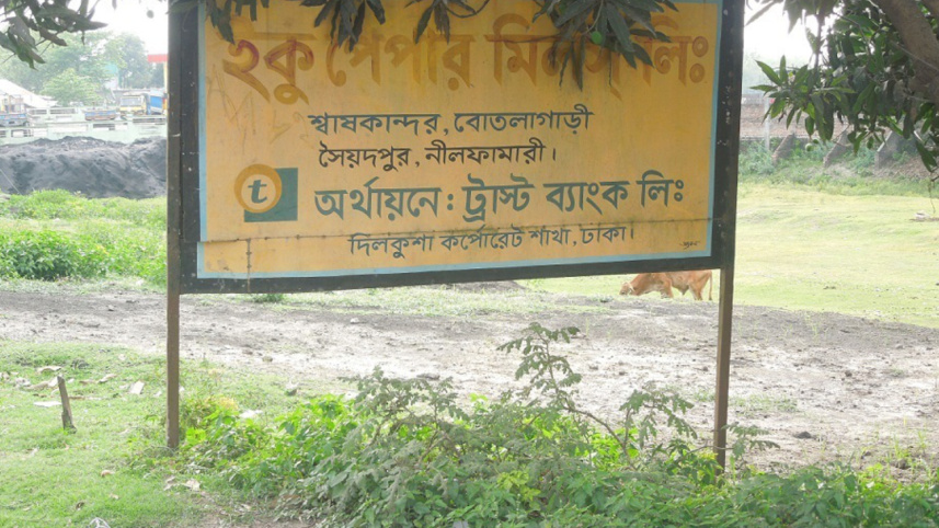 nilphamari_2.jpg