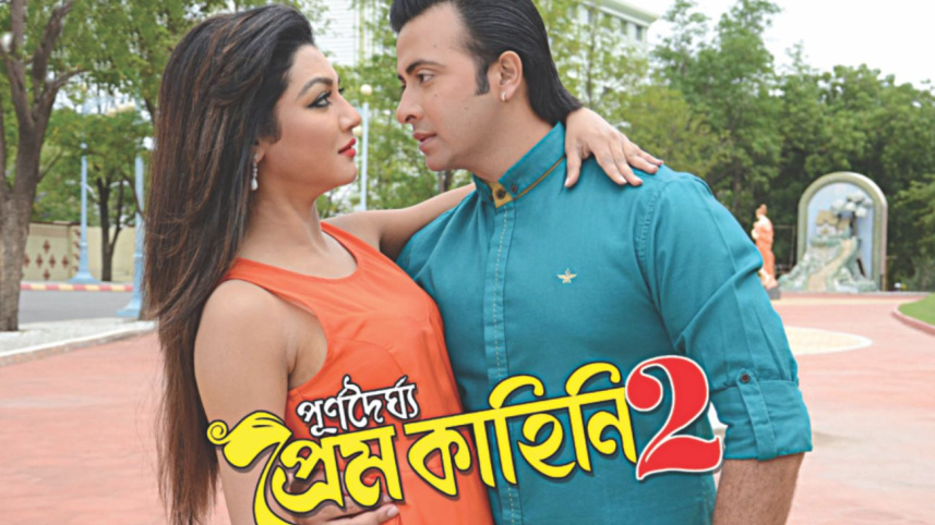 PREM KAHINI.jpg