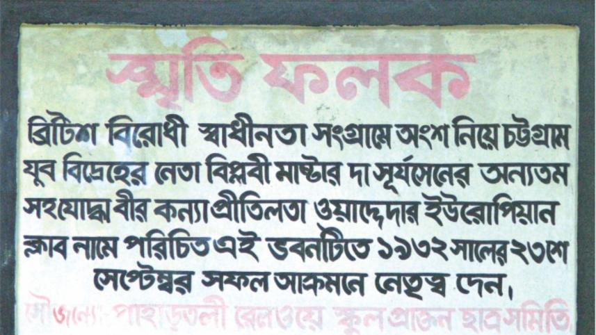 Pritilata