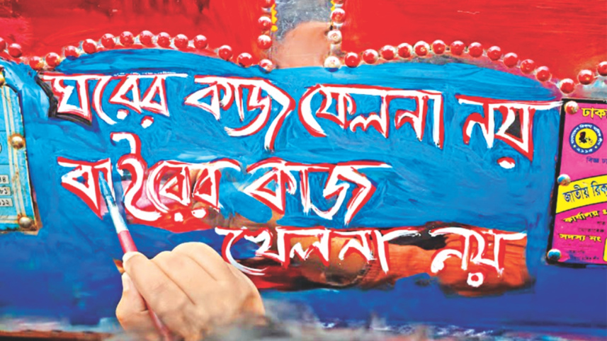 Rikshaw3.jpg