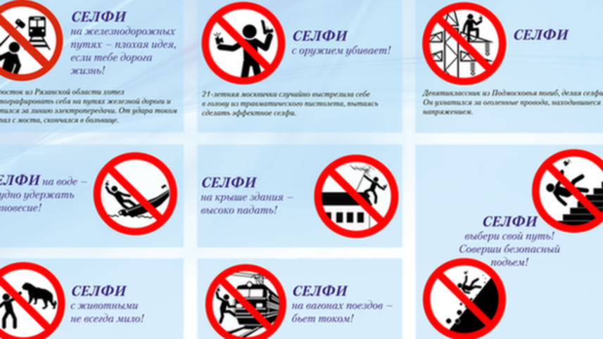 selfi-russian