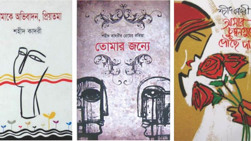 Shahid Qadri books