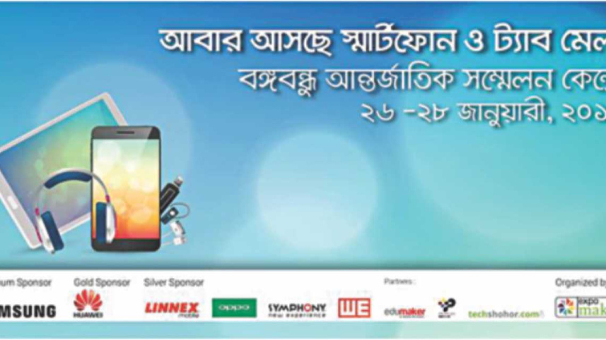 Smartphone & Tab Expo 2017