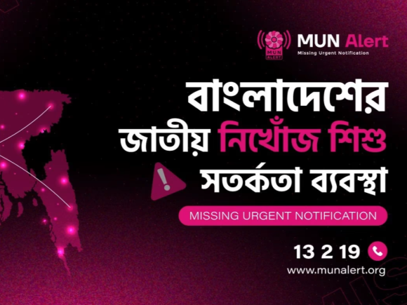 mun alert