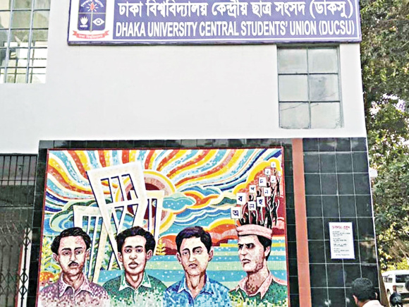 dhaka-university.jpg