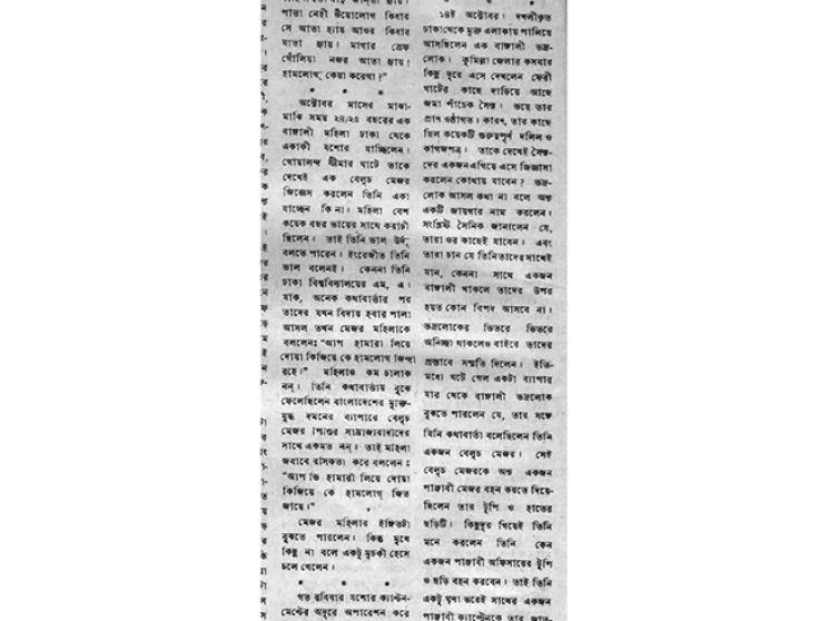1971_saaler_29_akttobr_jyy_baanlaa_ptrikaayy_prkaashit_kryaakplaattuner_shbaasruddhkr_apaareshner_brnnnaa_.jpg