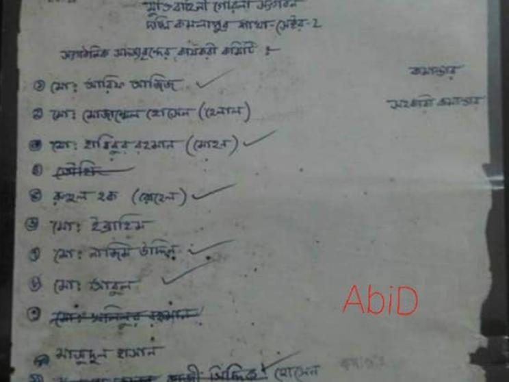 muktiyuddhe_brhttr_mtijhil_elaakaar_kr_yaak_plaattun_gerilaa_yoddhaader_ektti_listt_chbi_krtjnytaa_aabid_aajij.jpg