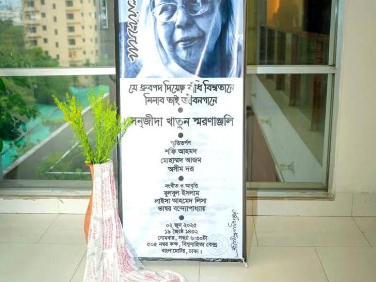 Khamkheyali Sabha honours Sanjida Khatun’s legacy with memorial tribute 