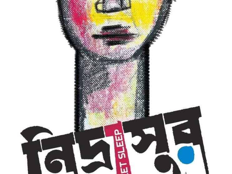 Short film ‘Nidrasur’ explores the struggles of sleeplessness