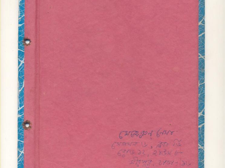 4.1_manuscrip4.jpg
