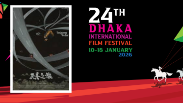 Dhaka International Film Festival