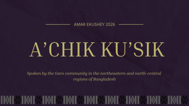 ACHIK.png