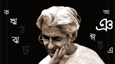 Pratul Mukhopadhyay
