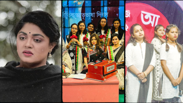 Ekushey TV watch 