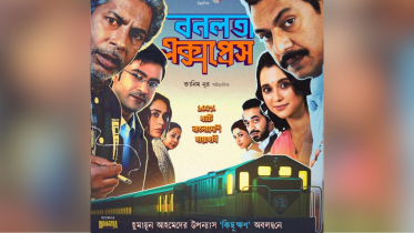 Bonolota Express movie Eid screening cancelled