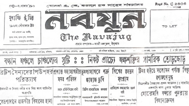 history of kazri nazrul islam's nabayug newspaper