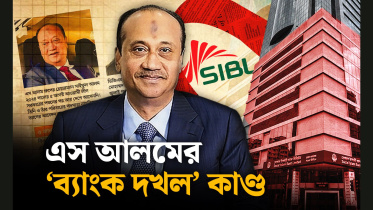 S Alam takeover of Social Islami Bank