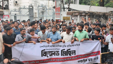 Gonotantrik Chhatra Jote.jpg
