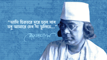 Nazrul_AmiChirotore.jpg