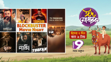 Channel 9 Eid programme