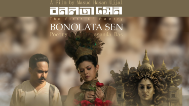 Ujjal’s ‘Bonolata Sen’ reflects on poetry, memory and desire