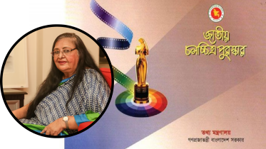 National Film Awards.png