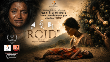 Roid movie