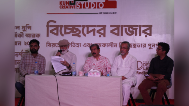 Ukil Munshi birth anniversary celebrated with special cultural programme