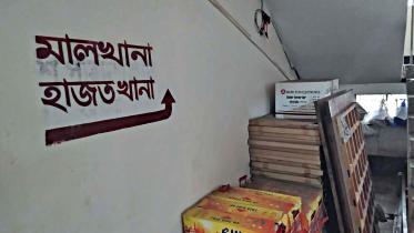 maalkhanas.jpg