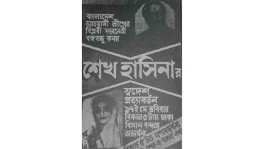 Hasina-web.jpg