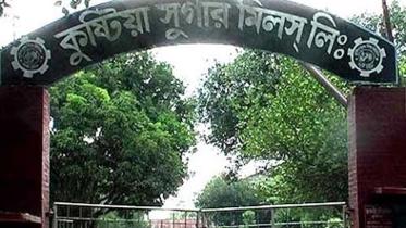 Kushtia-Sugar-Mills.jpg