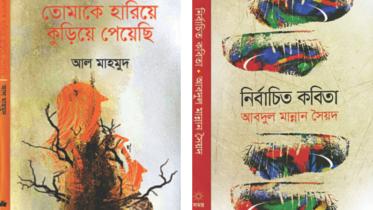 AMAR EKUSHEY.jpg