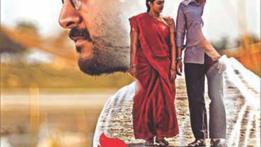 Bhuban Majhi Poster