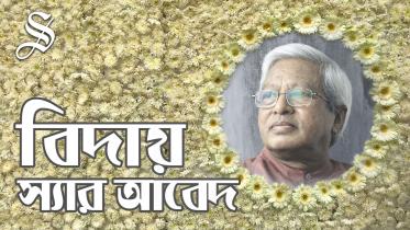 Biday Sir Abed.jpg
